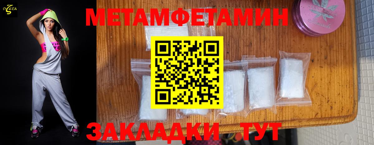 Амфетамин Premium  АМФ  Братск  Вход с VPN  Amphetamine 