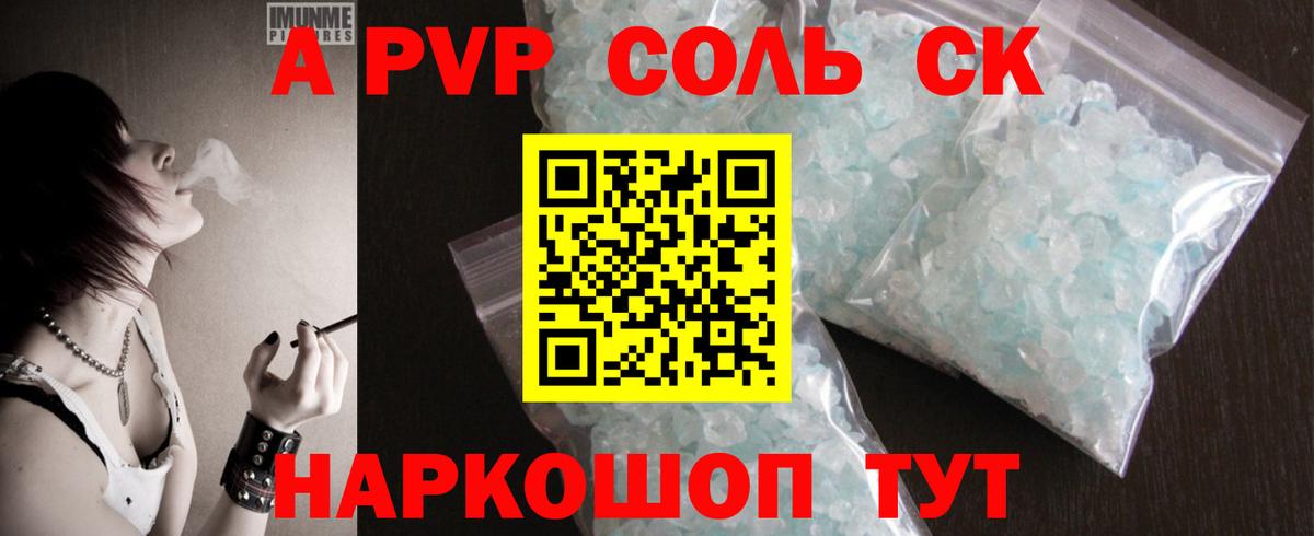 APVP  Вход с VPN  Alfa_PVP Crystall  Братск  A PVP СК КРИС  A PVP Crystall 