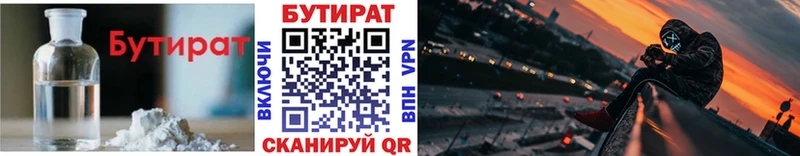 БУТИРАТ оксибутират  закладка  Братск 