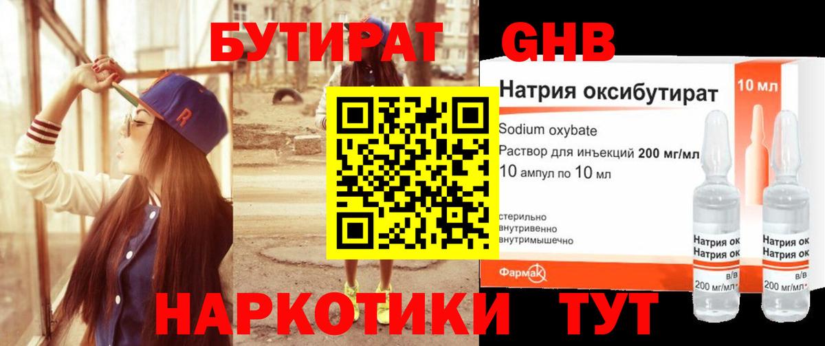 Братск  БУТИРАТ буратино  Вход с VPN 