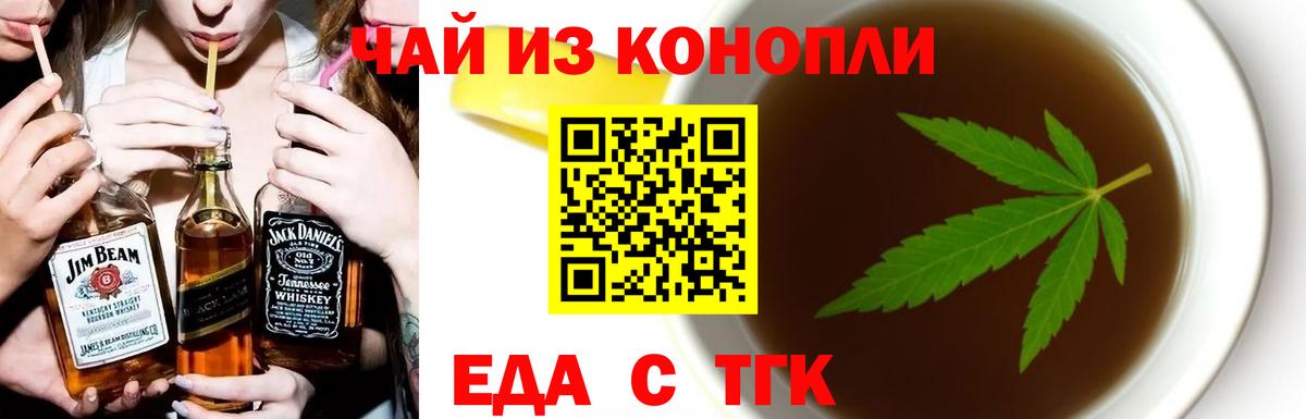 Canna-Cookies конопля  Вход с VPN  Братск 