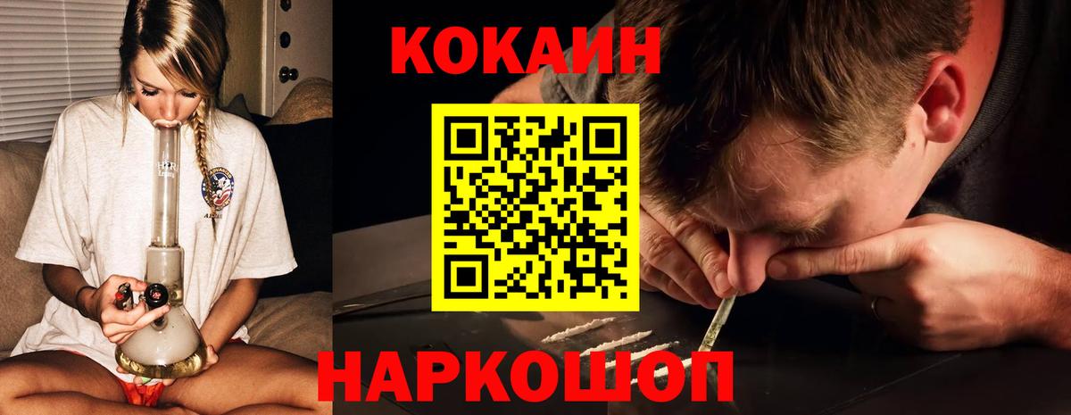 COCAIN Fish Scale Братск