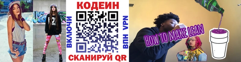 блэк спрут ONION  где найти наркотики  Братск  Codein напиток Lean (лин) 