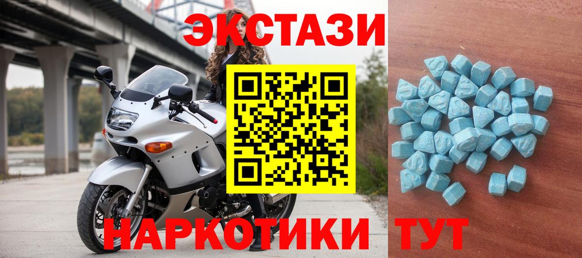 Ecstasy таблы Братск