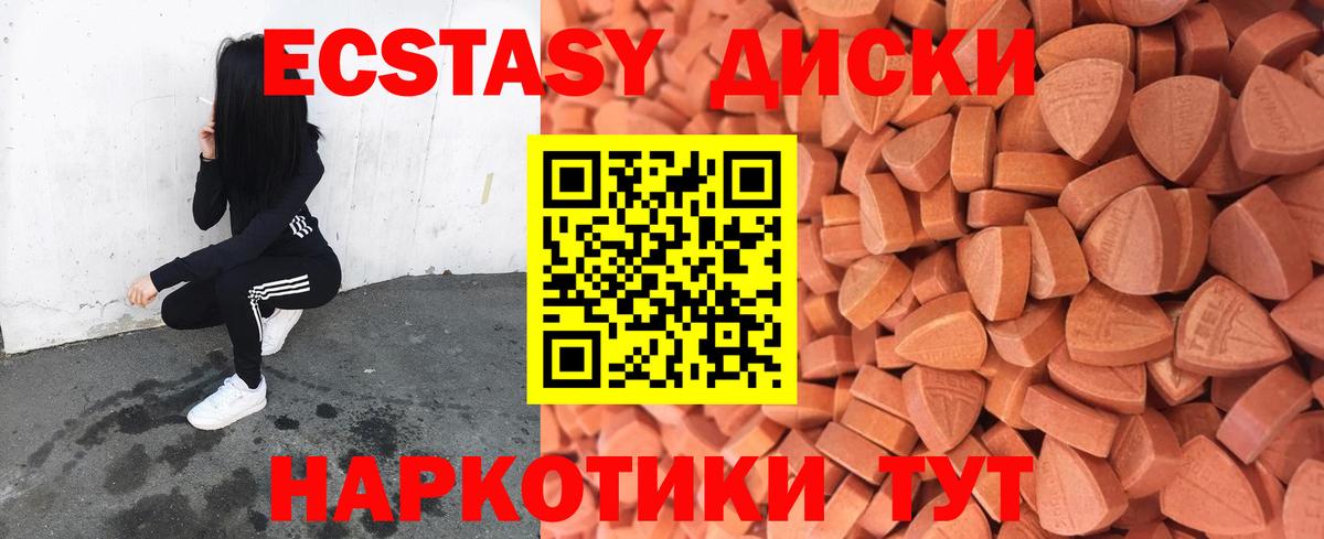 купить   Вход с VPN  Ecstasy  дарк нет как зайти  Ecstasy 250 мг  Братск 