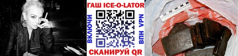 ГАШ убойный  даркнет официальный сайт  Братск 