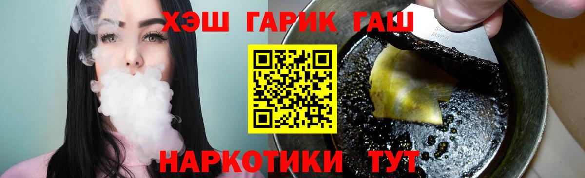 Гашиш гашик  ГАШ гарик  ГАШИШ  Братск  Вход с VPN 