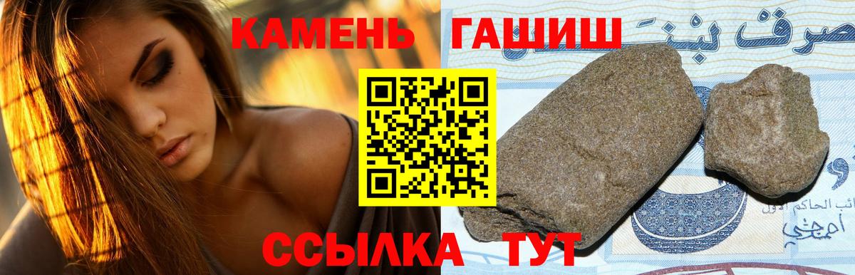 ГАШ hashish Братск