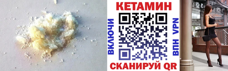 КЕТАМИН ketamine  закладки  Братск 