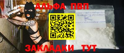 ALPHA PVP Ачхой-Мартан
