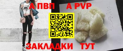 ALPHA PVP Ачхой-Мартан