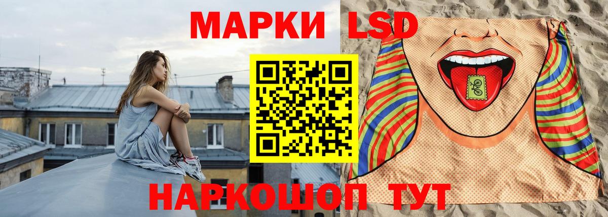 LSD-25 экстази кислота Братск