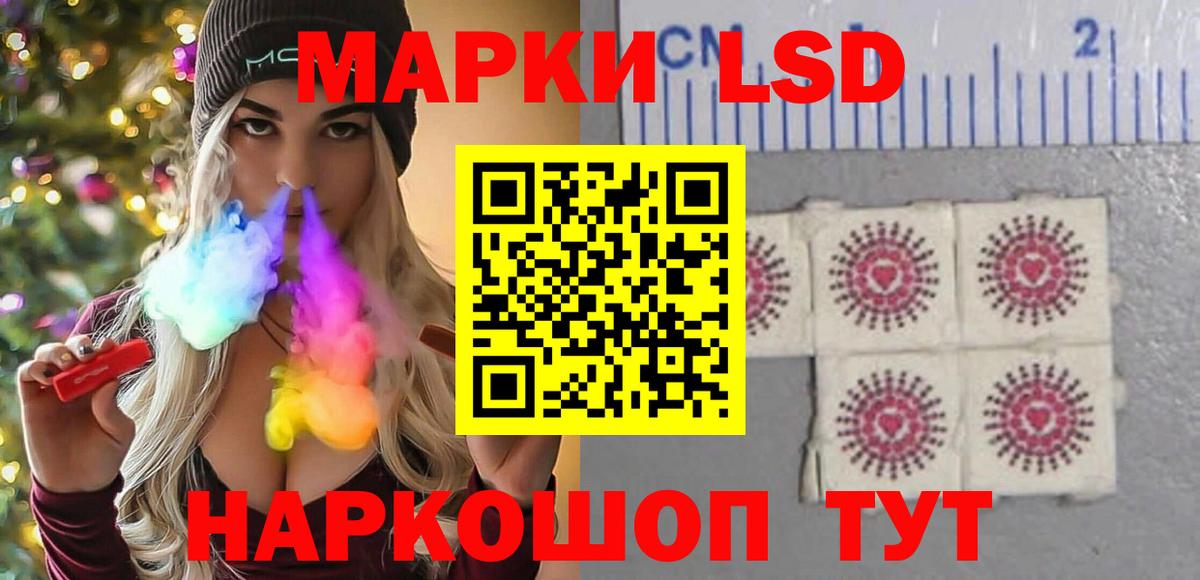 Лсд 25 экстази кислота  ЛСД экстази кислота  Братск  Вход с VPN 