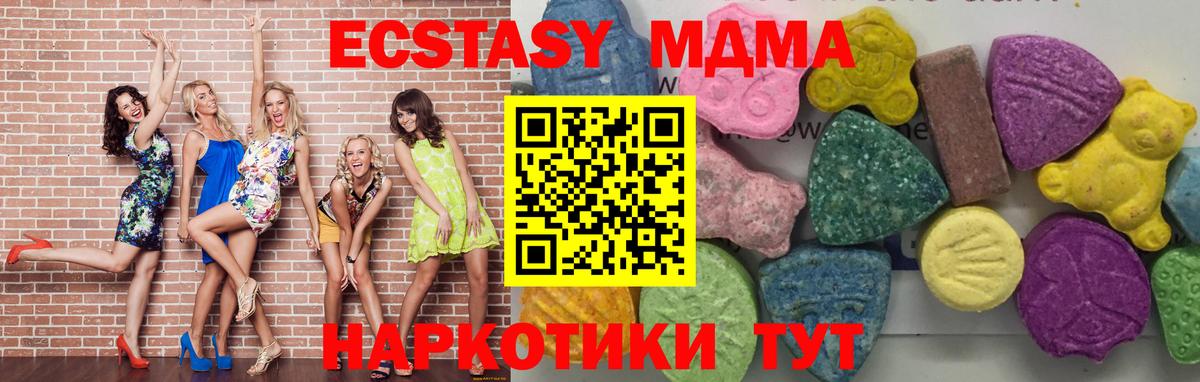 MDMA молли Братск