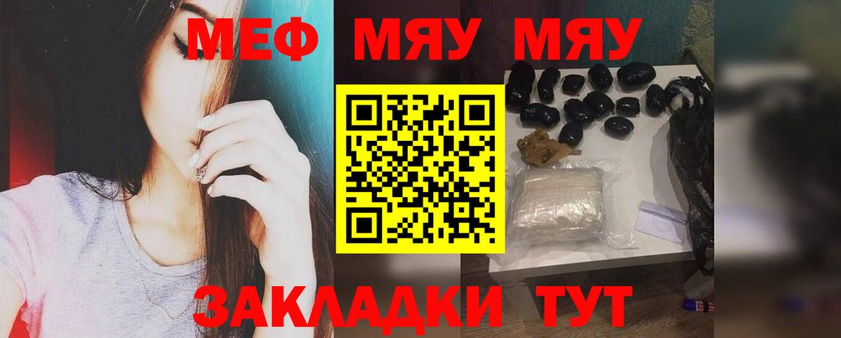 Мефедрон mephedrone  Вход с VPN  Братск  МЕФ  Меф 4 MMC 