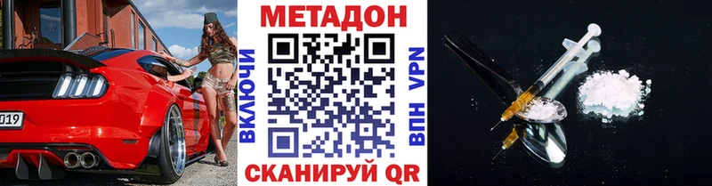 Метадон VHQ  Братск 