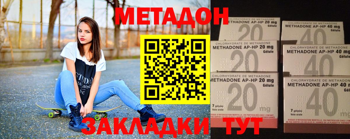 Метадон мёд  Вход с VPN  Братск 
