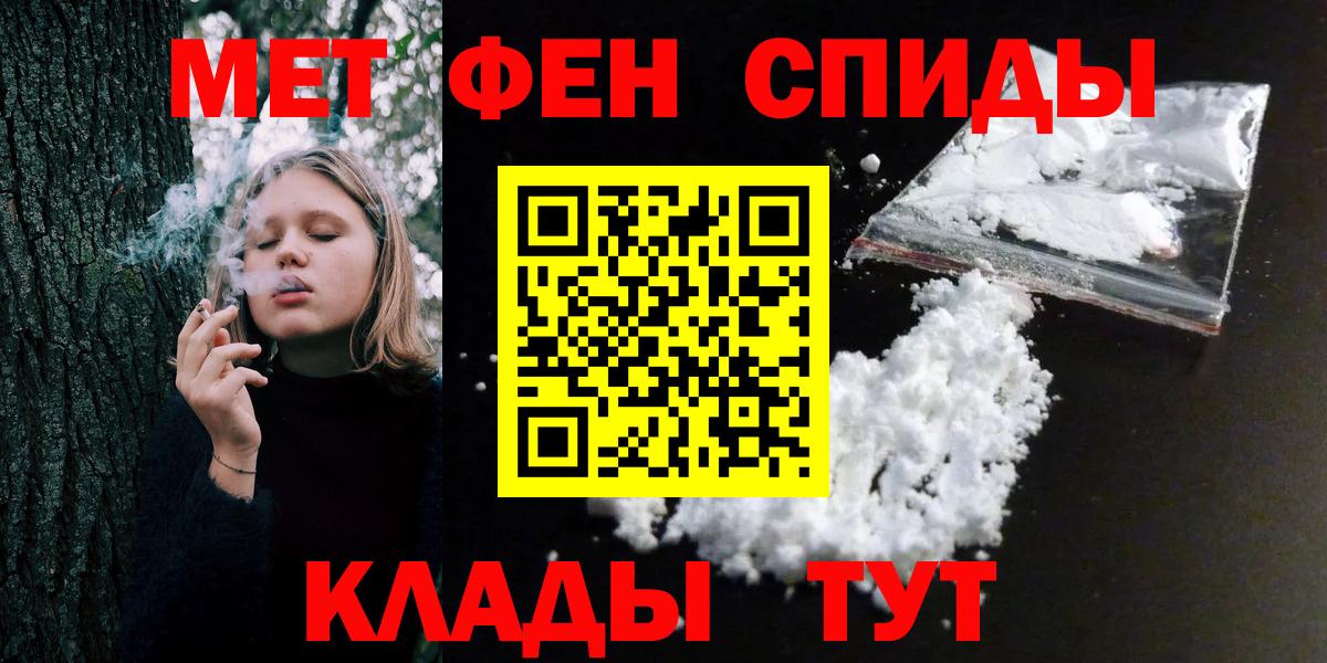 Братск  Первитин кристалл  Вход с VPN 