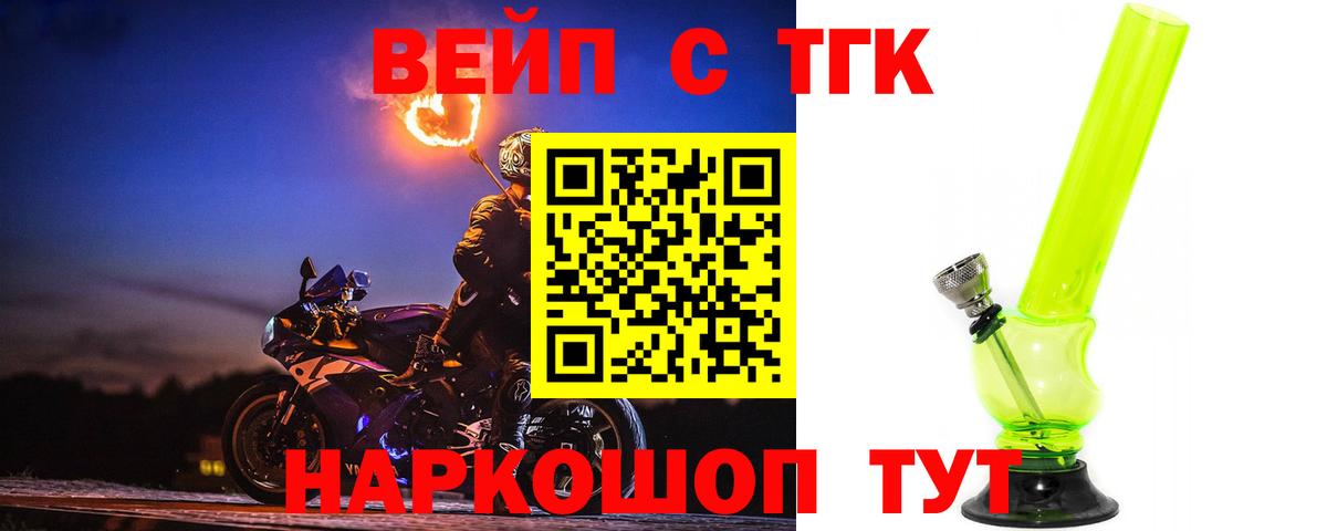 Дистиллят ТГК жижа Братск
