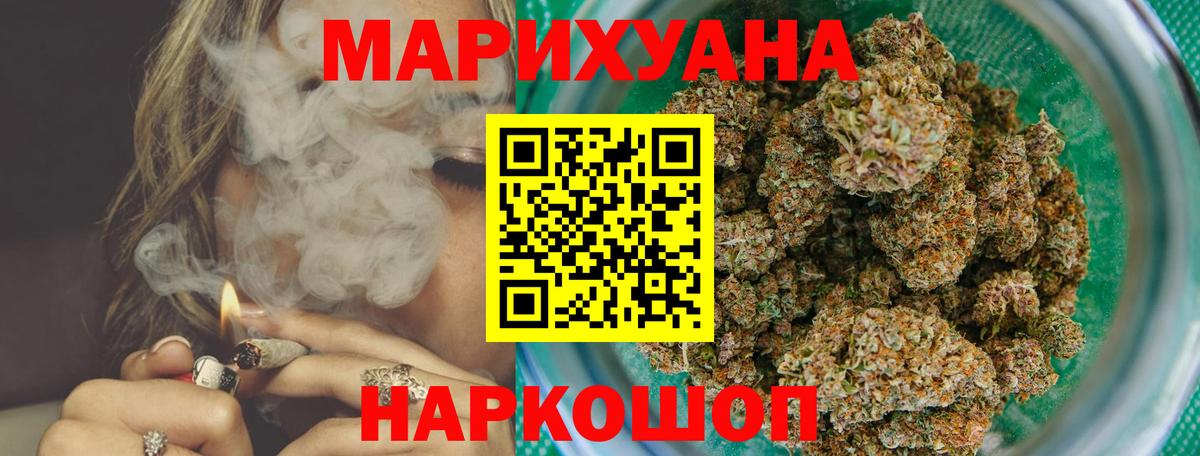 Конопля тримм  МАРИХУАНА сатива  МАРИХУАНА MAZAR  Марихуана Bruce Banner  Братск  Вход с VPN 